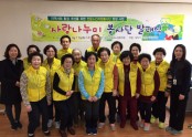 노인자원봉사단 ‘사랑나누미’ 발대(인권의식개선프로그램 '은빛울림' 내용 포함)