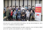 [당진신문] 치매예방서포터즈 전문자원봉사단 '사랑나누미가 간다'