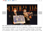 [당진시대] 사회복지대상에 김건식 과장 수상