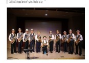 [당진신문] 어르신들의 금빛 찬란한 색소폰 열정